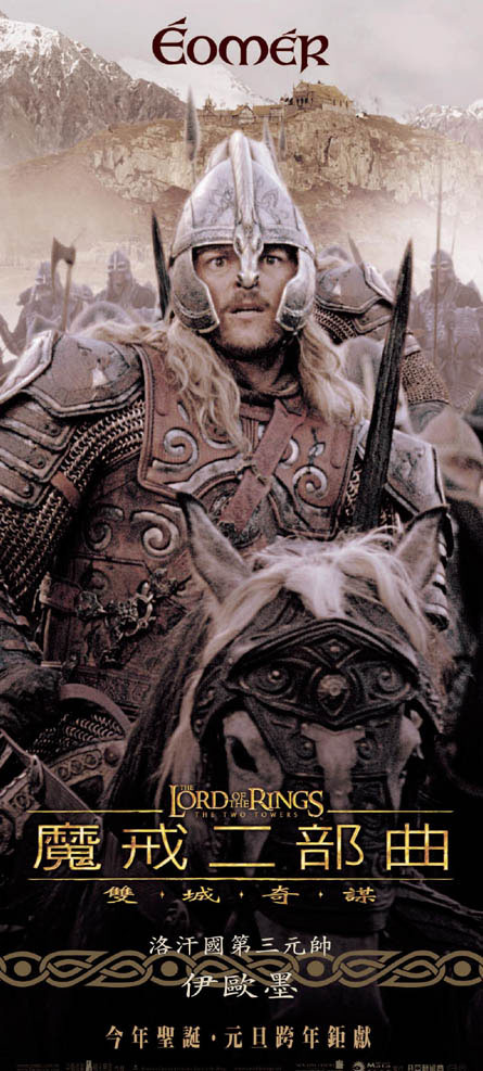 eomer8